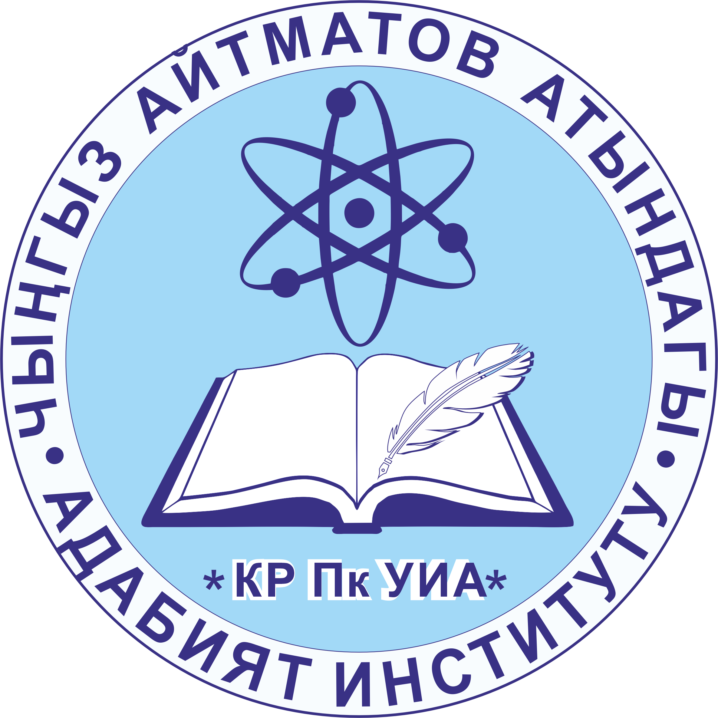 Институт Айтматова
